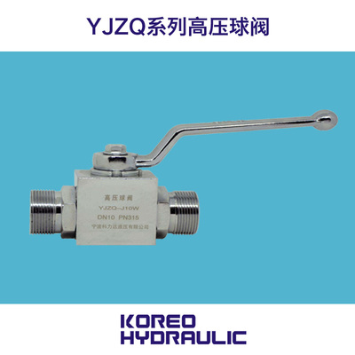 YJZQ系列高压球阀 